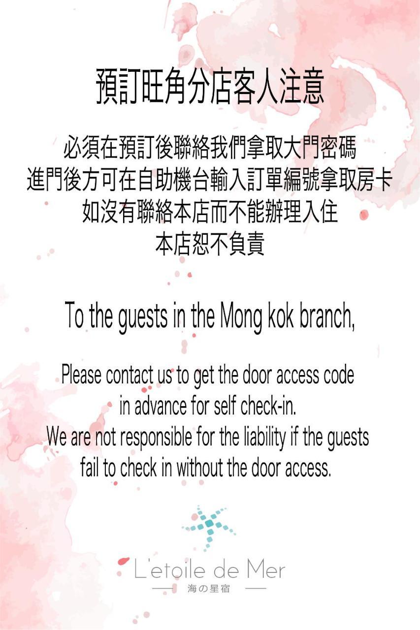 קוולון L'Etoile De Mer Mong Kok - Capsule Hotel מראה חיצוני תמונה